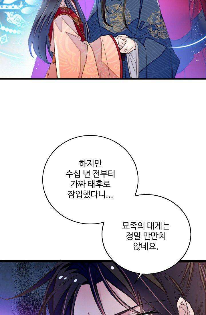 사금: 동평백부 넷째 아가씨 370화 10