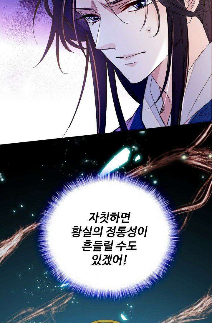사금: 동평백부 넷째 아가씨 370화 11