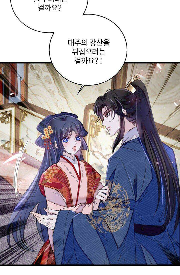 사금: 동평백부 넷째 아가씨 370화 13
