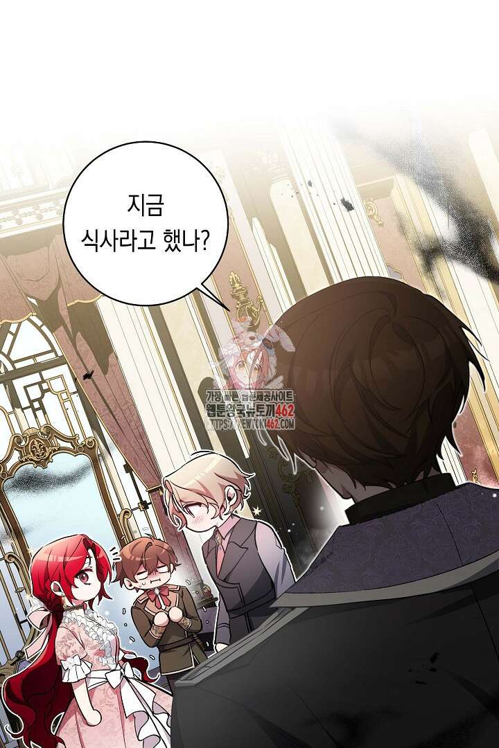 파괴하러 왔습니다 42화 1
