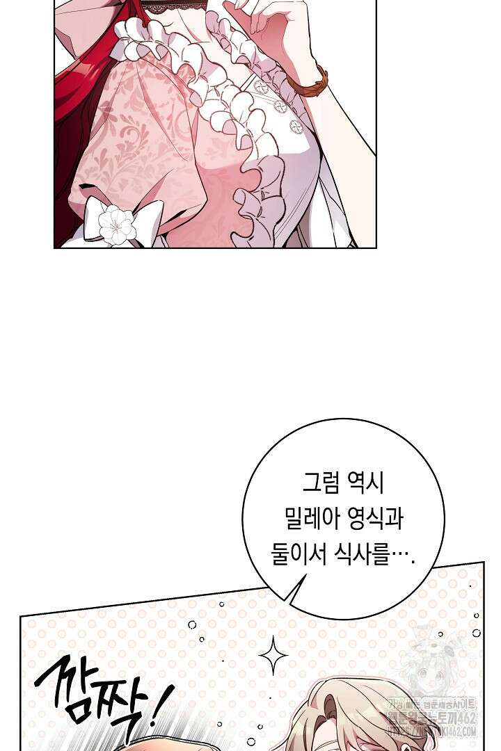 파괴하러 왔습니다 42화 4