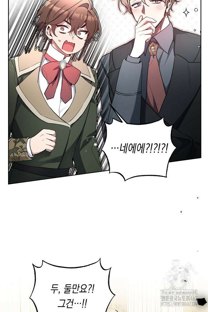 파괴하러 왔습니다 42화 5
