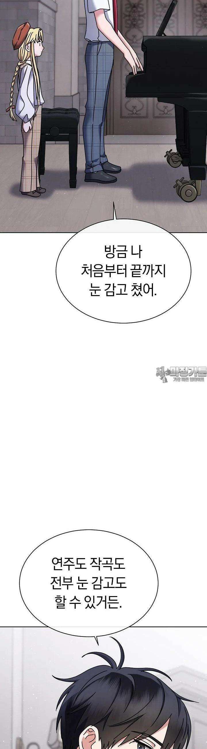 예술고 음악천재는 환생한 파가니니 30화 2