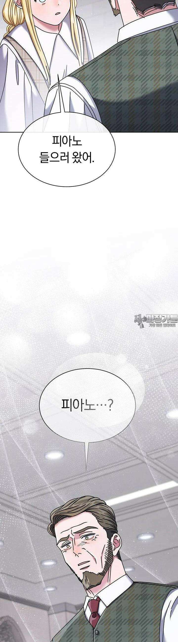 예술고 음악천재는 환생한 파가니니 30화 8