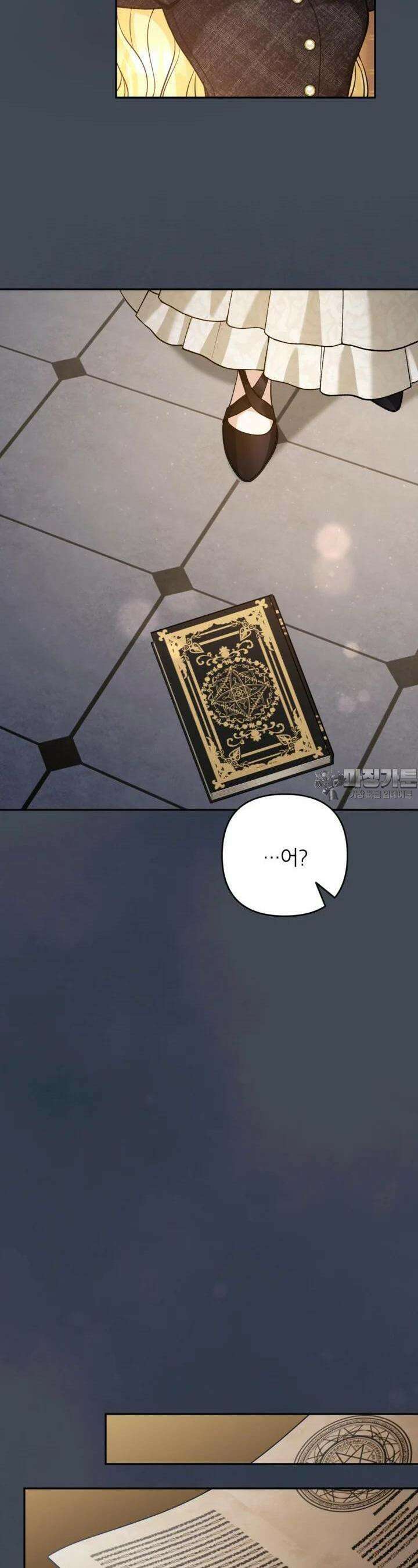악녀의 문구점에 오지 마세요! 89화 4
