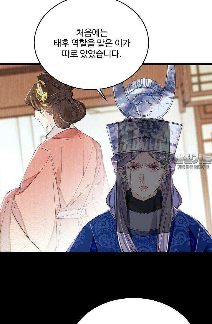 사금: 동평백부 넷째 아가씨 378화 3