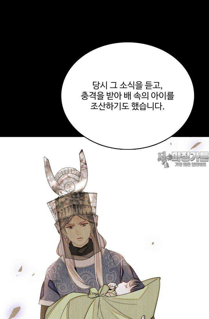 사금: 동평백부 넷째 아가씨 378화 6