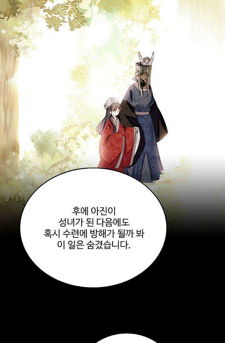 사금: 동평백부 넷째 아가씨 378화 8
