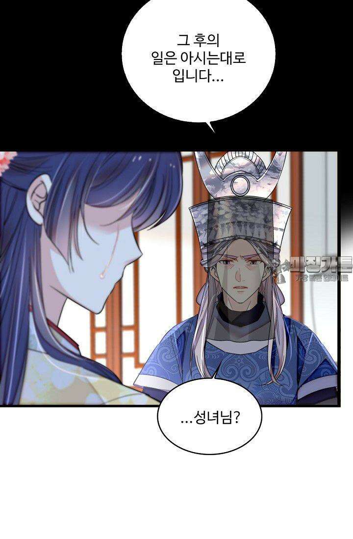 사금: 동평백부 넷째 아가씨 378화 9