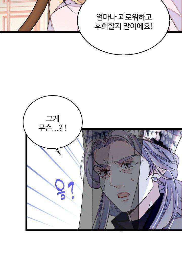 사금: 동평백부 넷째 아가씨 378화 11