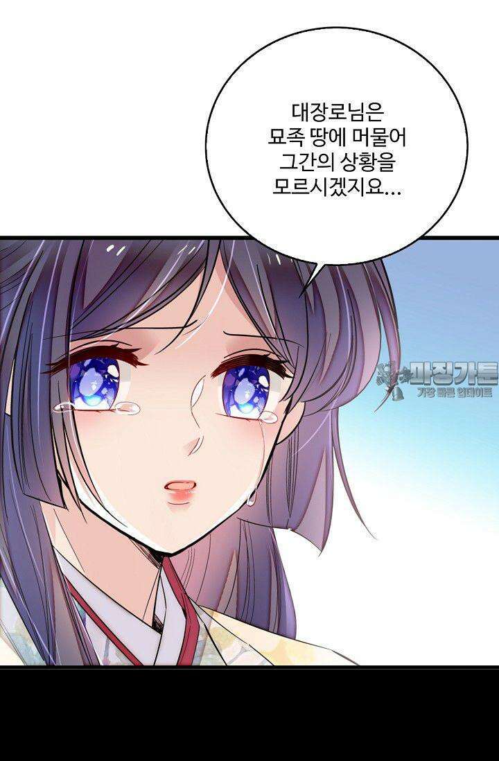 사금: 동평백부 넷째 아가씨 378화 12