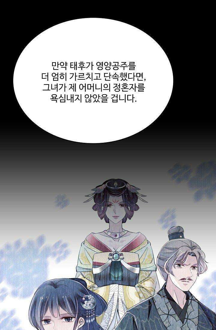 사금: 동평백부 넷째 아가씨 378화 13
