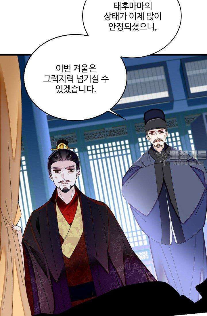 사금: 동평백부 넷째 아가씨 385화 3