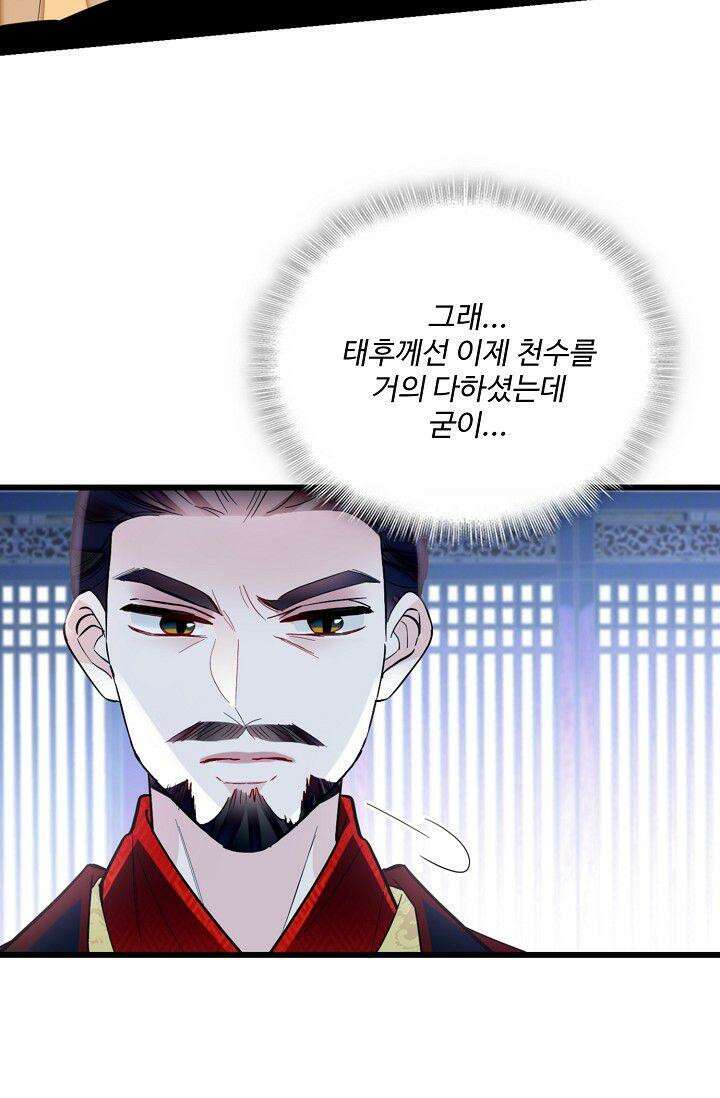 사금: 동평백부 넷째 아가씨 385화 4