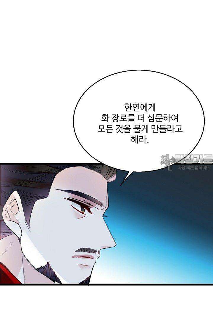 사금: 동평백부 넷째 아가씨 385화 6