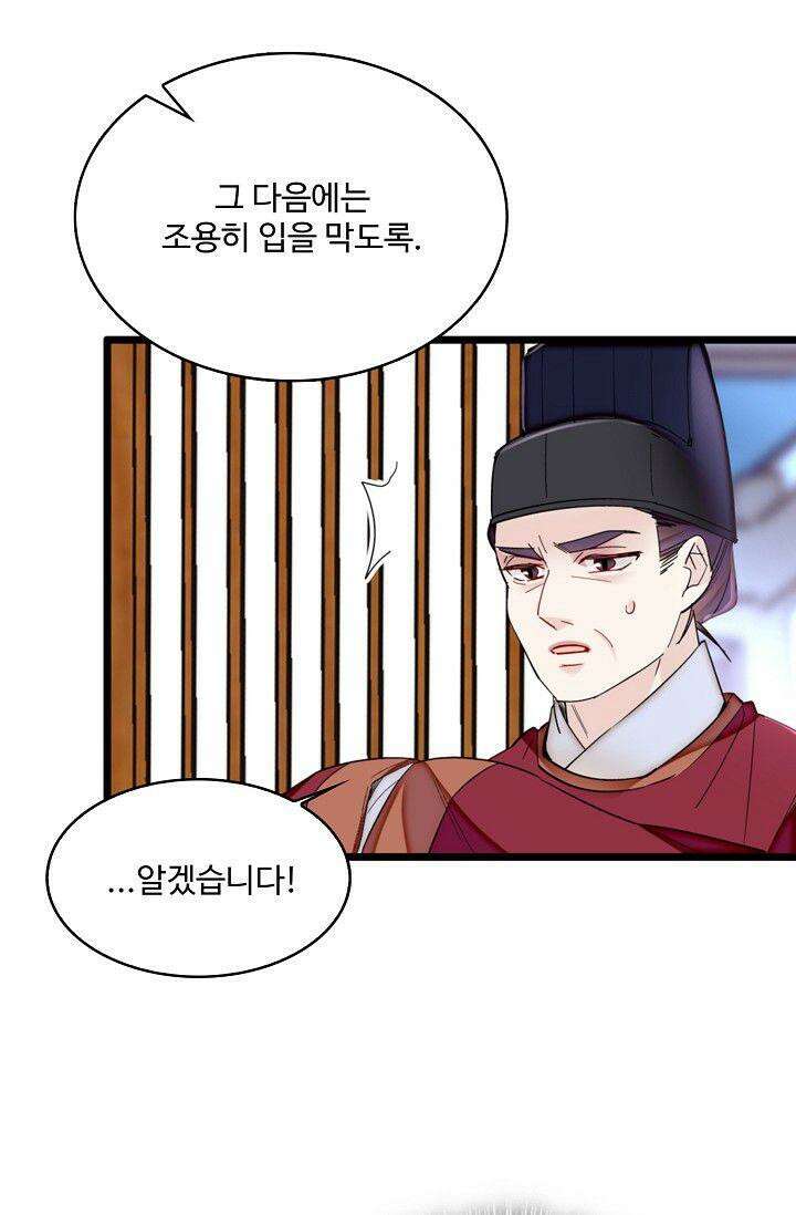 사금: 동평백부 넷째 아가씨 385화 7