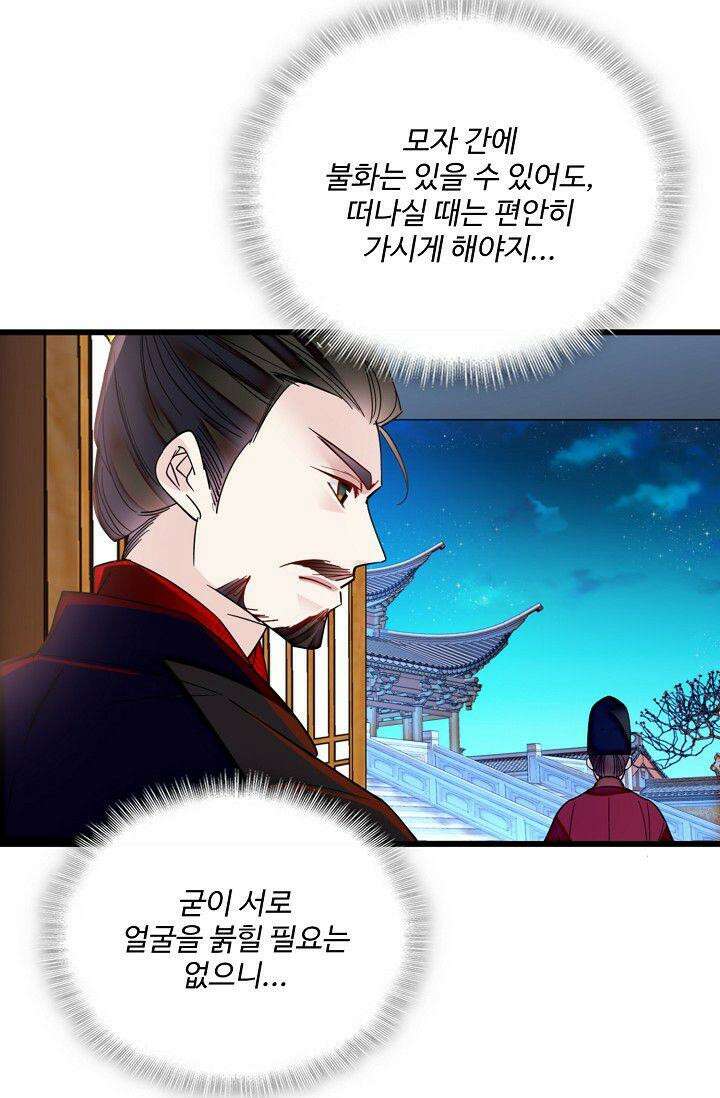 사금: 동평백부 넷째 아가씨 385화 8
