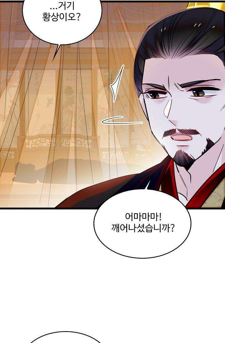 사금: 동평백부 넷째 아가씨 385화 10
