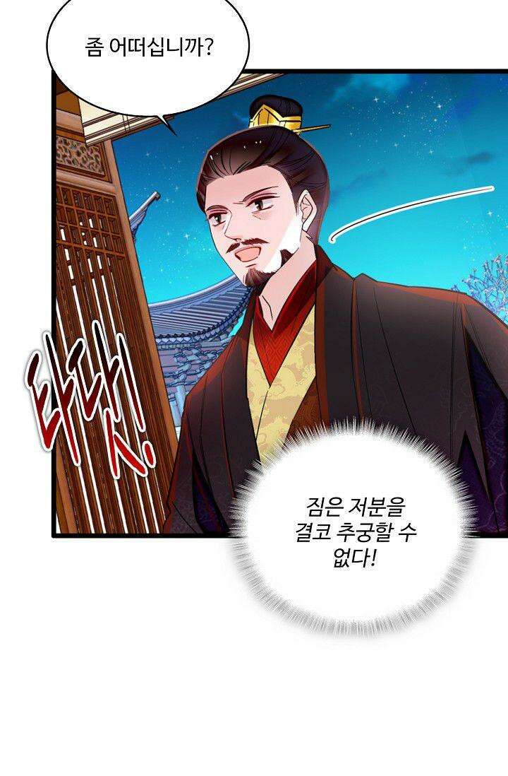 사금: 동평백부 넷째 아가씨 385화 11