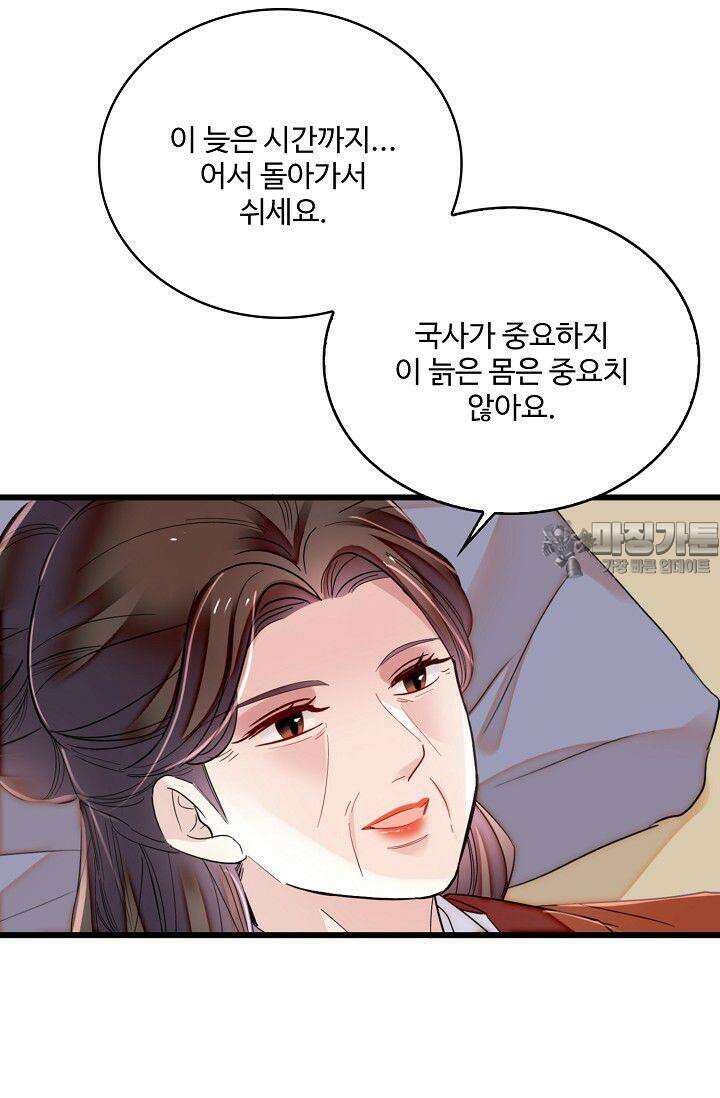 사금: 동평백부 넷째 아가씨 385화 12