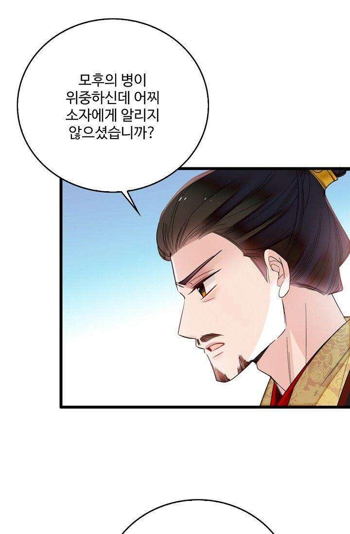 사금: 동평백부 넷째 아가씨 385화 13