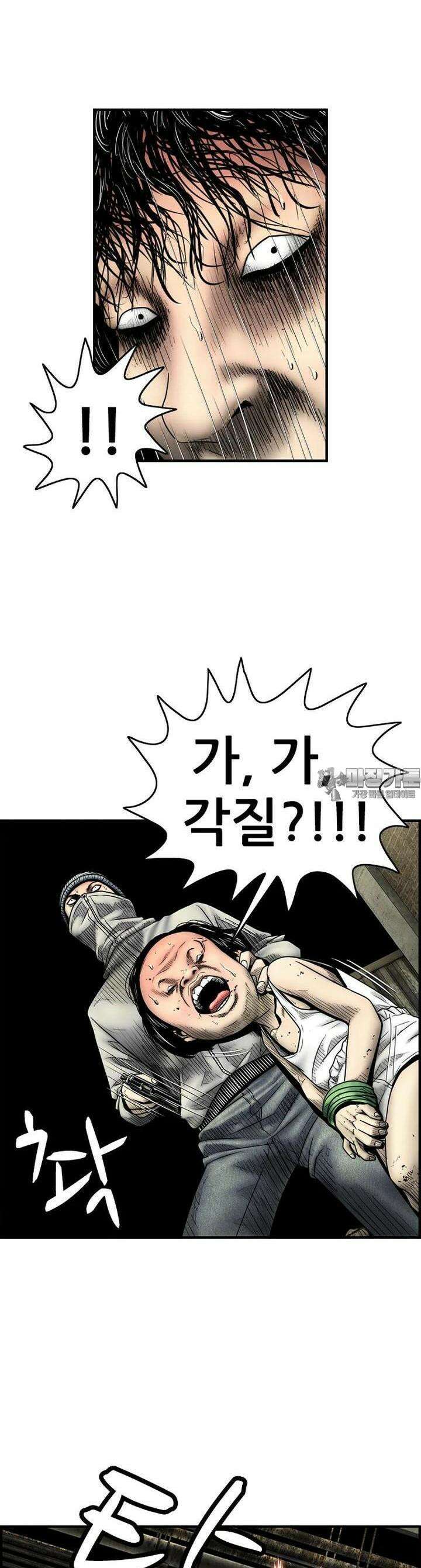 내가 죄인이오 2부 46화 2