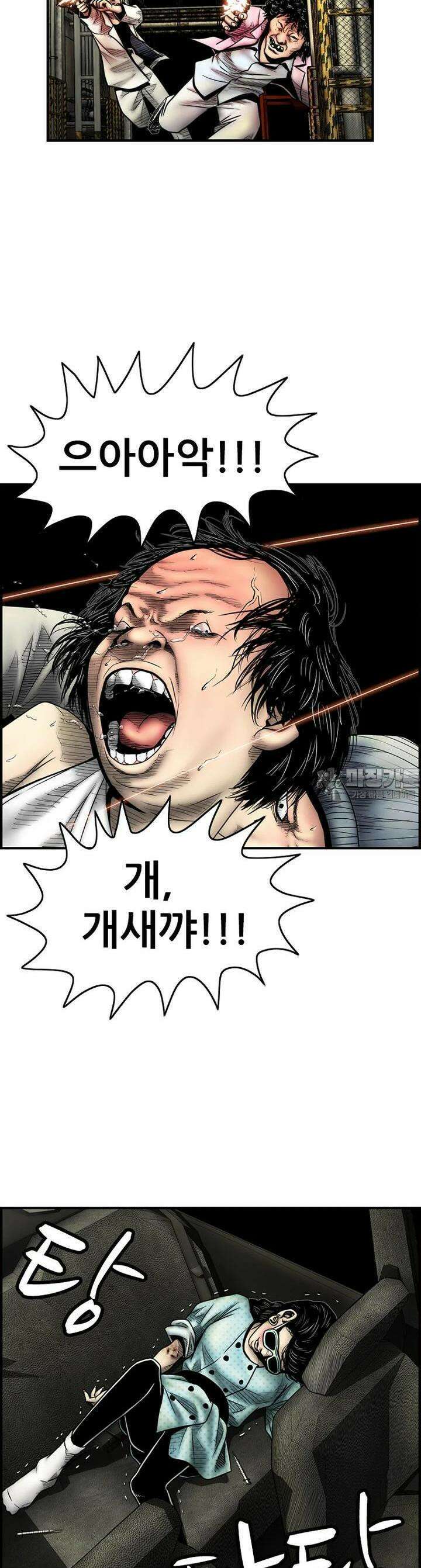 내가 죄인이오 2부 46화 4