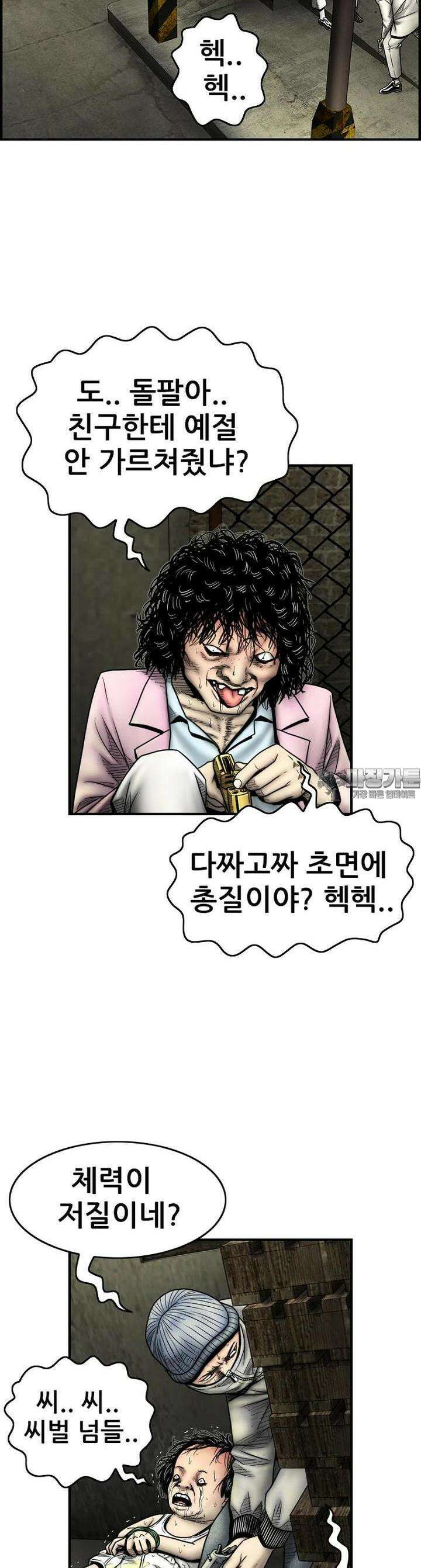 내가 죄인이오 2부 46화 6