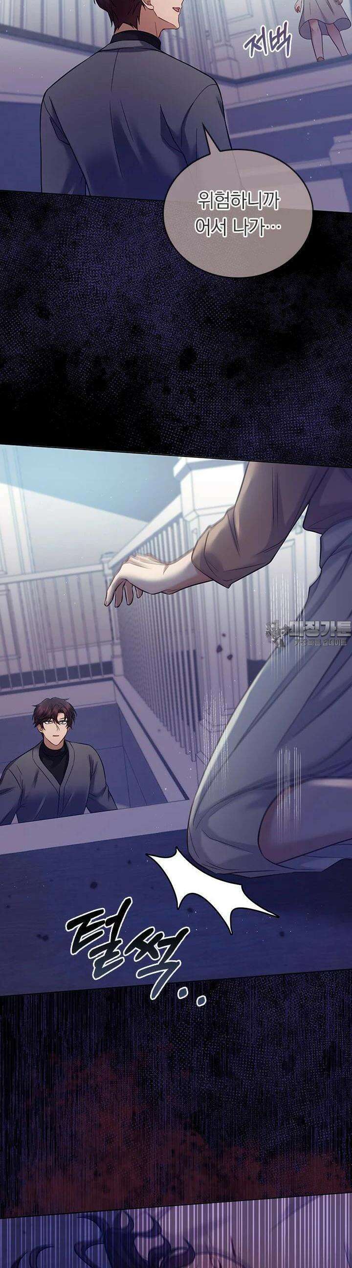 이 계약은 어딘가 잘못됐다 [19세 완전판] 32화 14