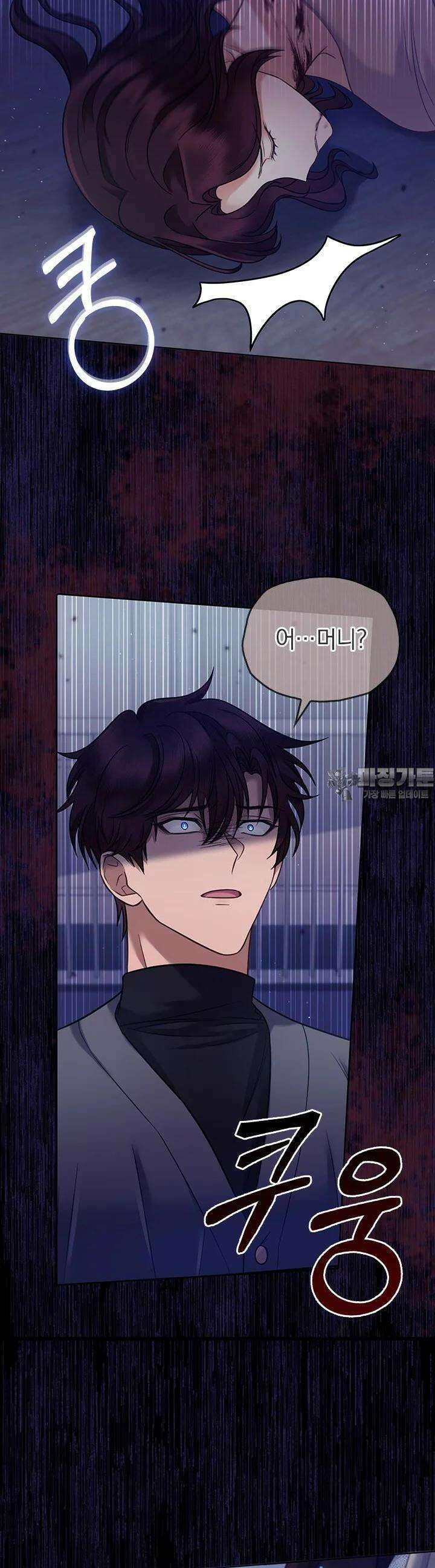 이 계약은 어딘가 잘못됐다 [19세 완전판] 32화 15