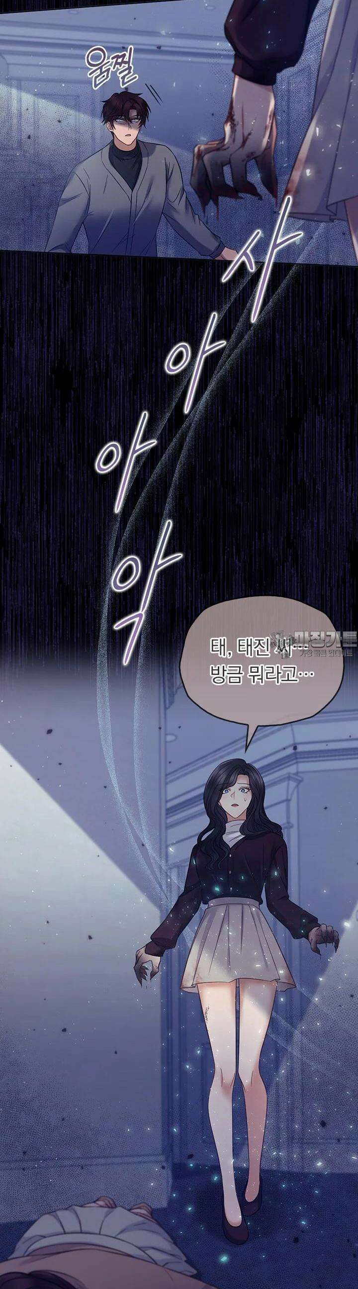이 계약은 어딘가 잘못됐다 [19세 완전판] 32화 16