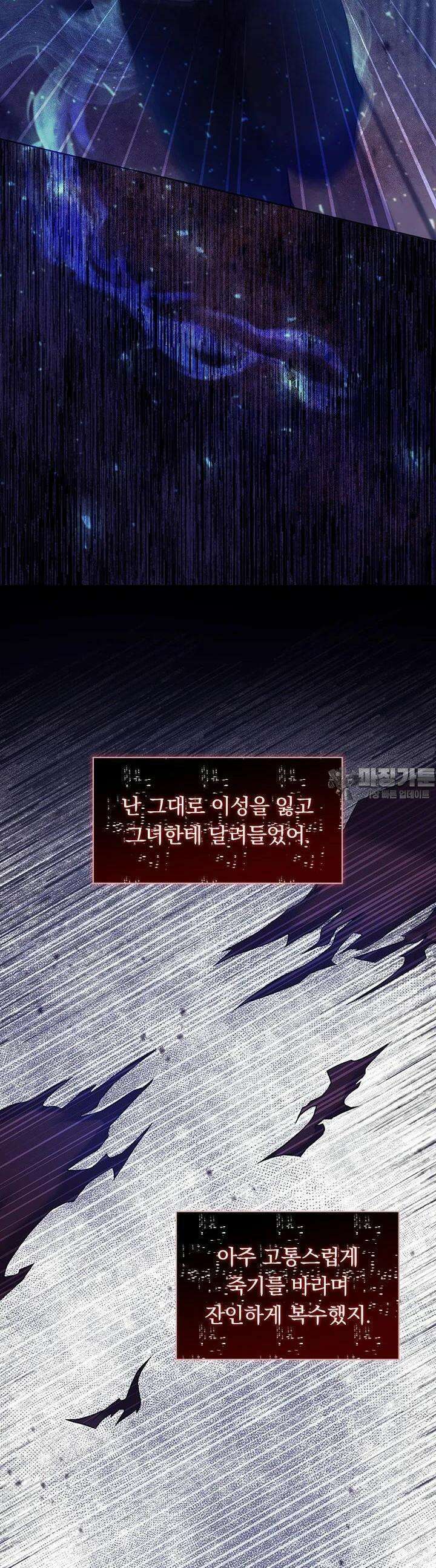 이 계약은 어딘가 잘못됐다 [19세 완전판] 32화 19