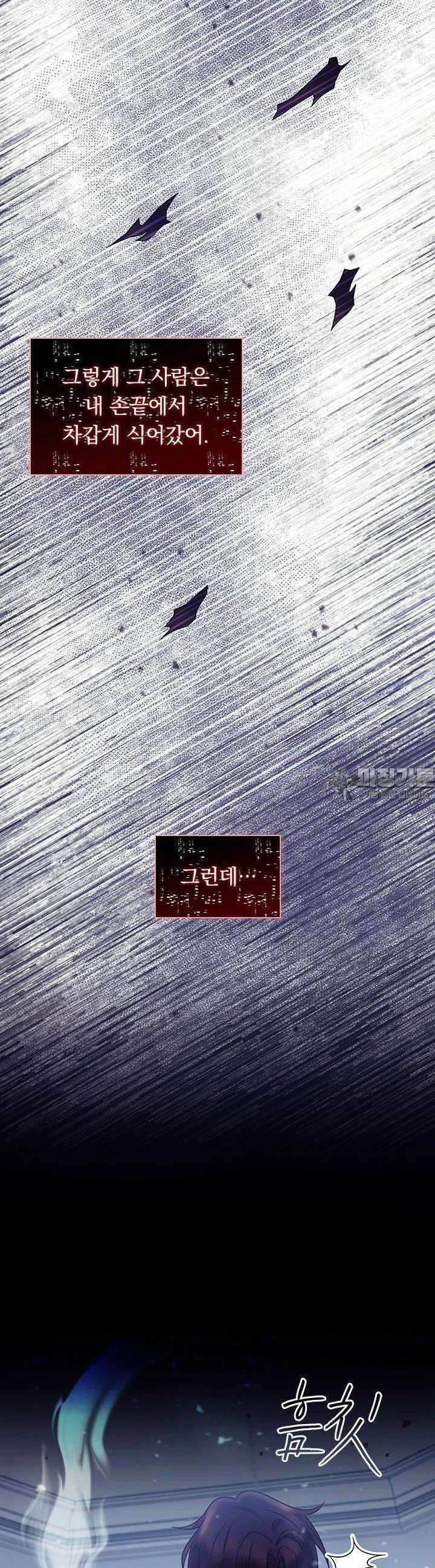 이 계약은 어딘가 잘못됐다 [19세 완전판] 32화 20