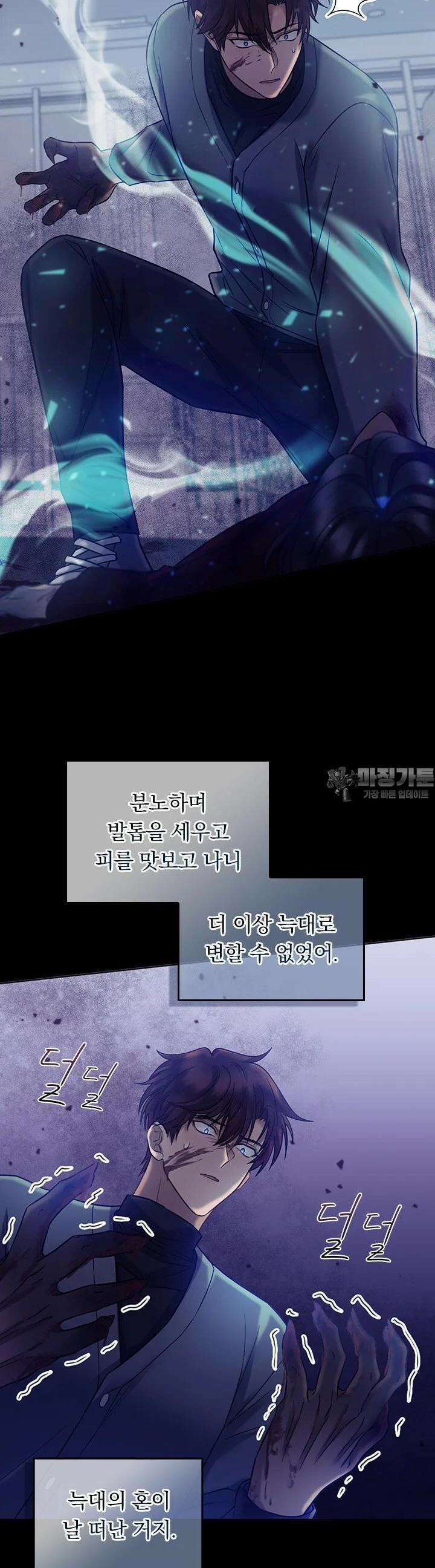 이 계약은 어딘가 잘못됐다 [19세 완전판] 32화 21