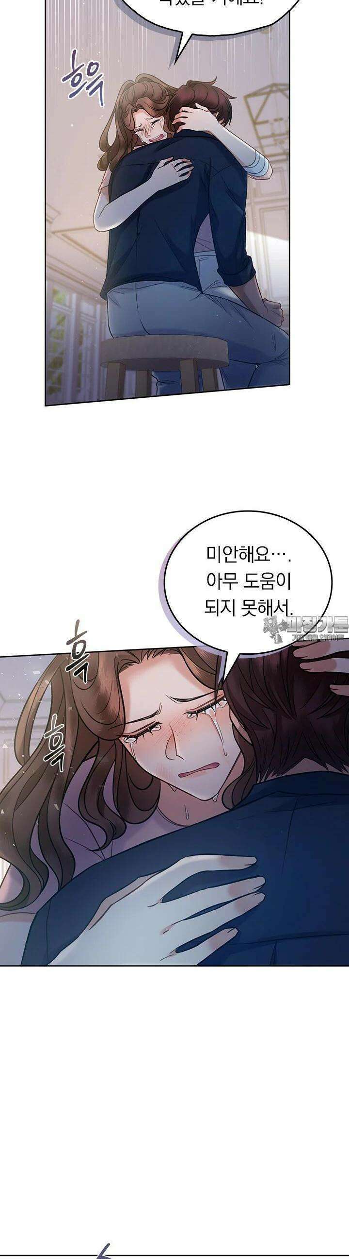 이 계약은 어딘가 잘못됐다 [19세 완전판] 32화 29