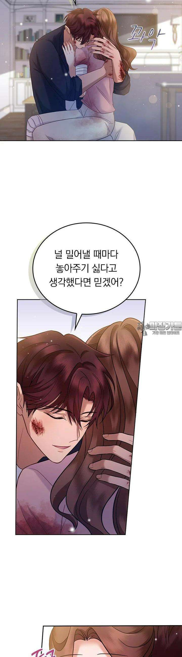 이 계약은 어딘가 잘못됐다 [19세 완전판] 32화 37