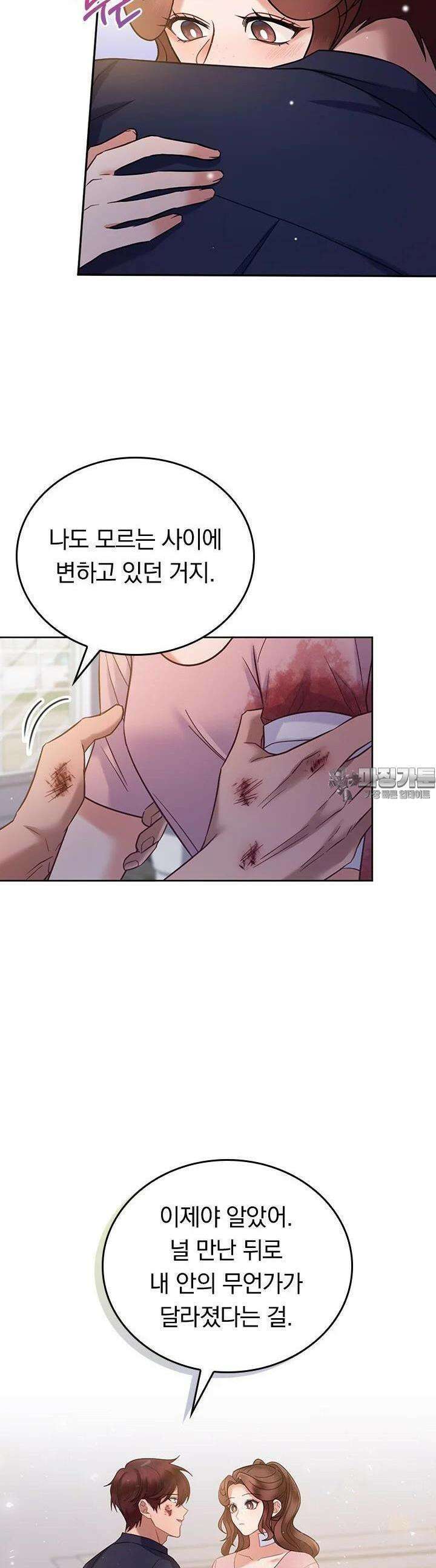 이 계약은 어딘가 잘못됐다 [19세 완전판] 32화 38