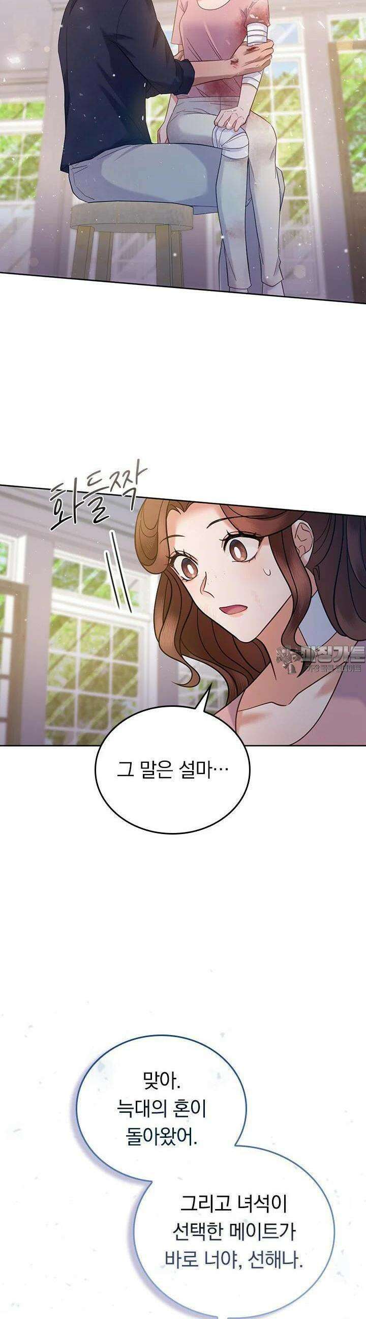 이 계약은 어딘가 잘못됐다 [19세 완전판] 32화 39