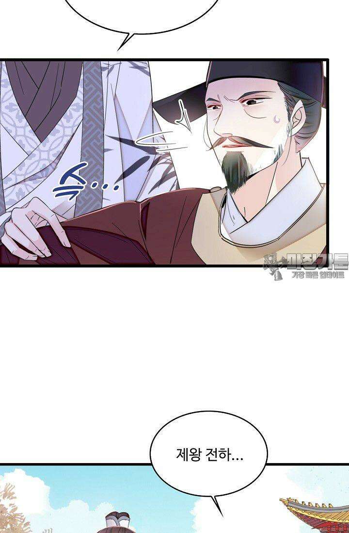 사금: 동평백부 넷째 아가씨 387화 3