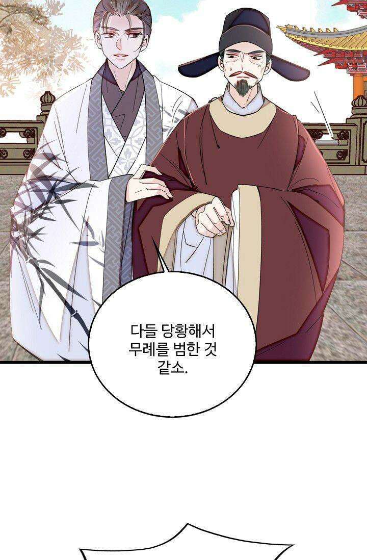 사금: 동평백부 넷째 아가씨 387화 4