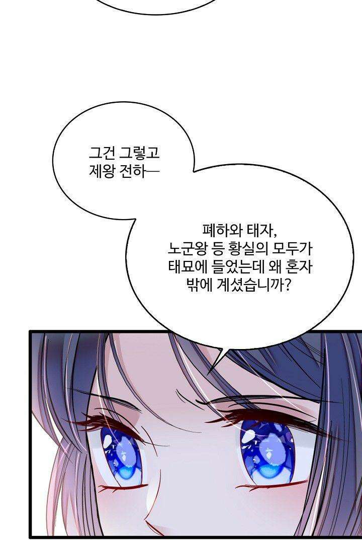 사금: 동평백부 넷째 아가씨 387화 7