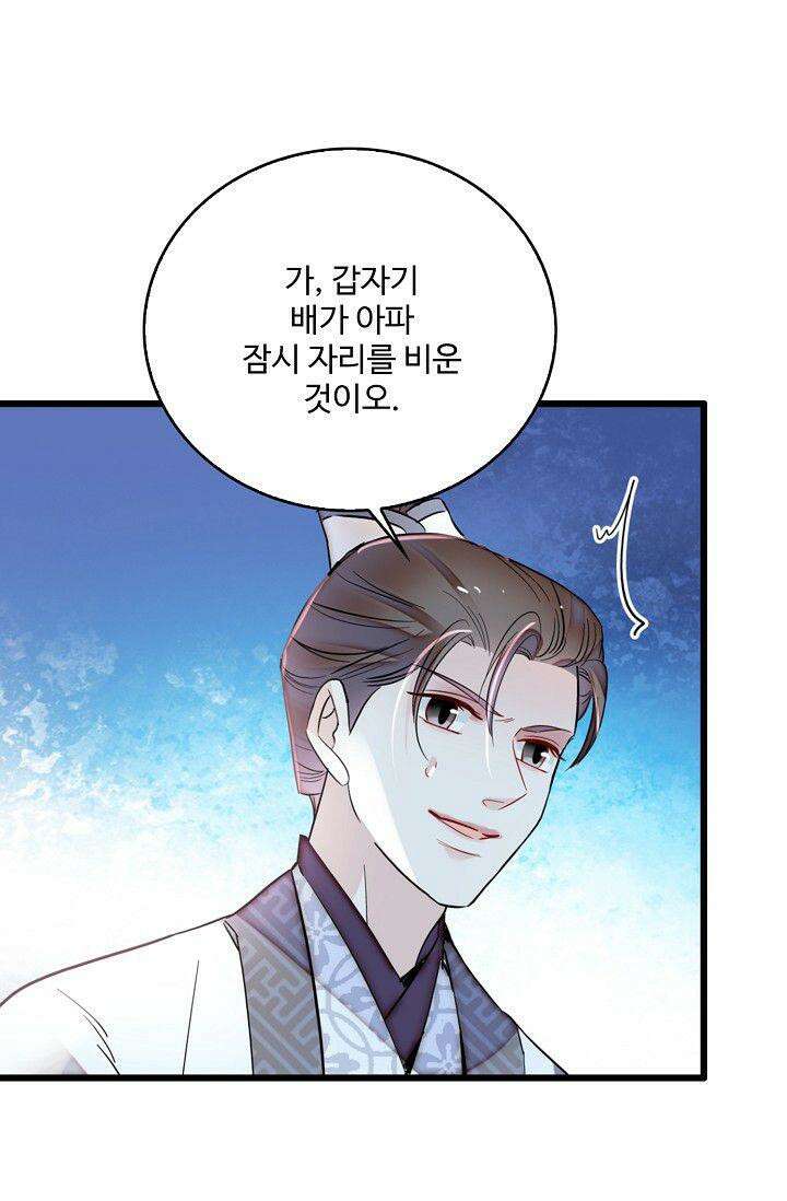 사금: 동평백부 넷째 아가씨 387화 8