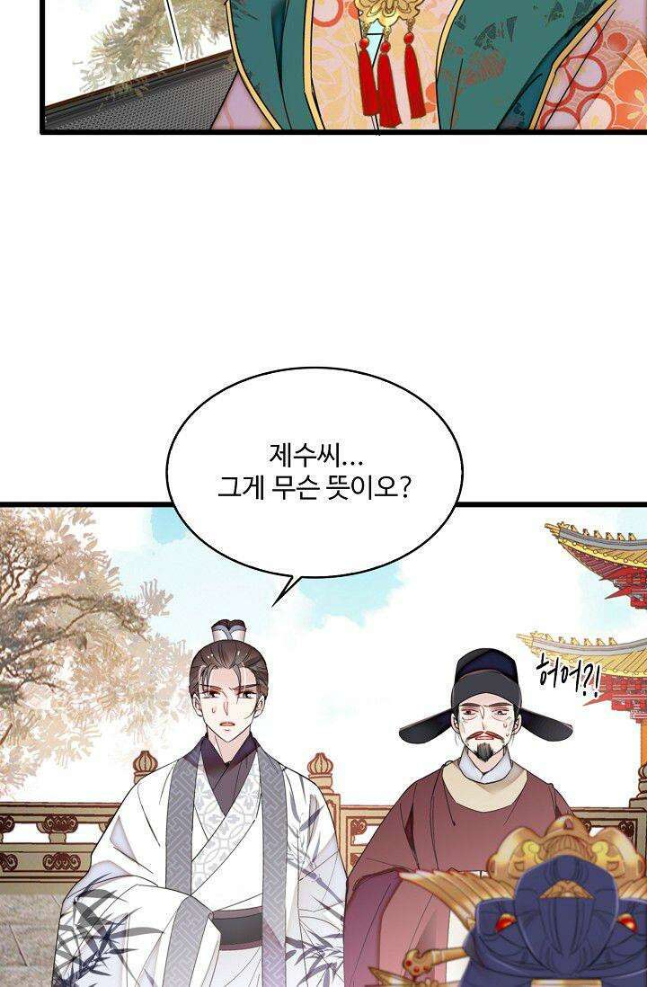 사금: 동평백부 넷째 아가씨 387화 10
