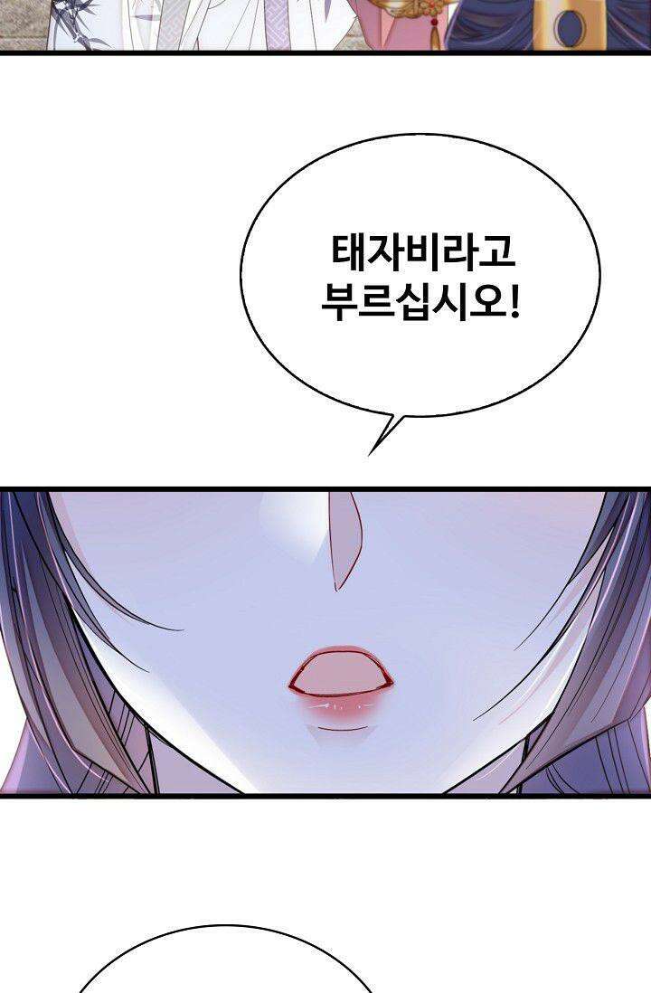 사금: 동평백부 넷째 아가씨 387화 11