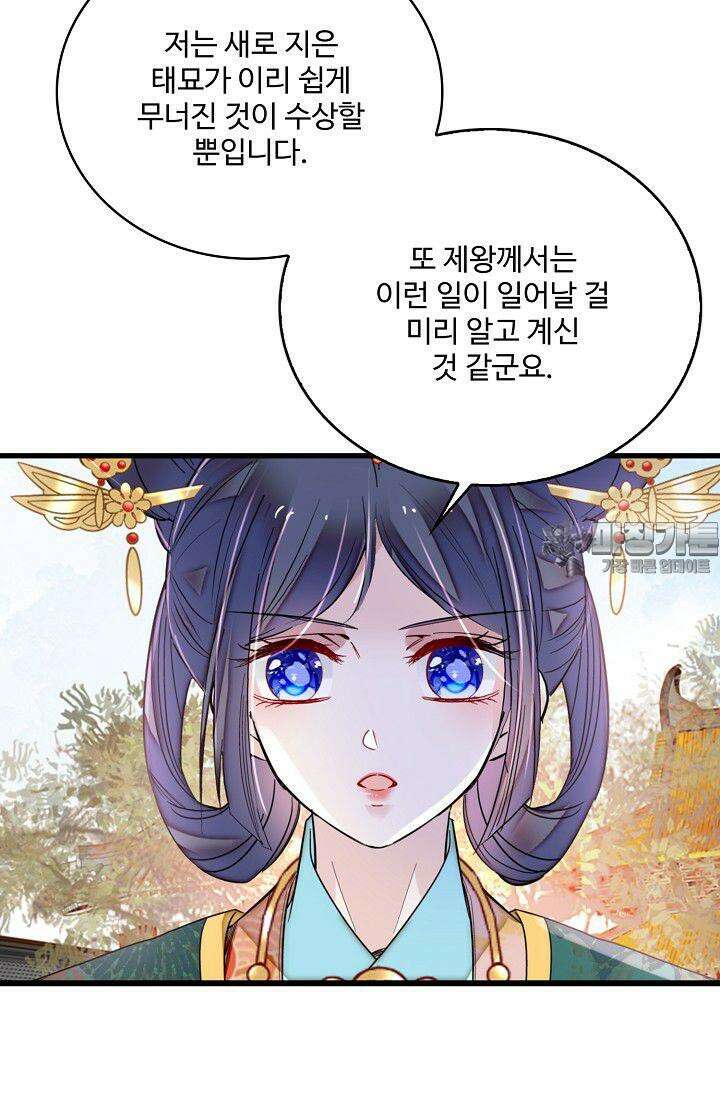 사금: 동평백부 넷째 아가씨 387화 12