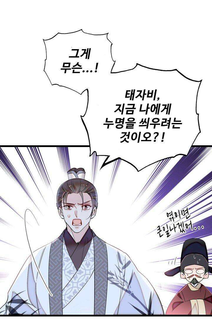 사금: 동평백부 넷째 아가씨 387화 13