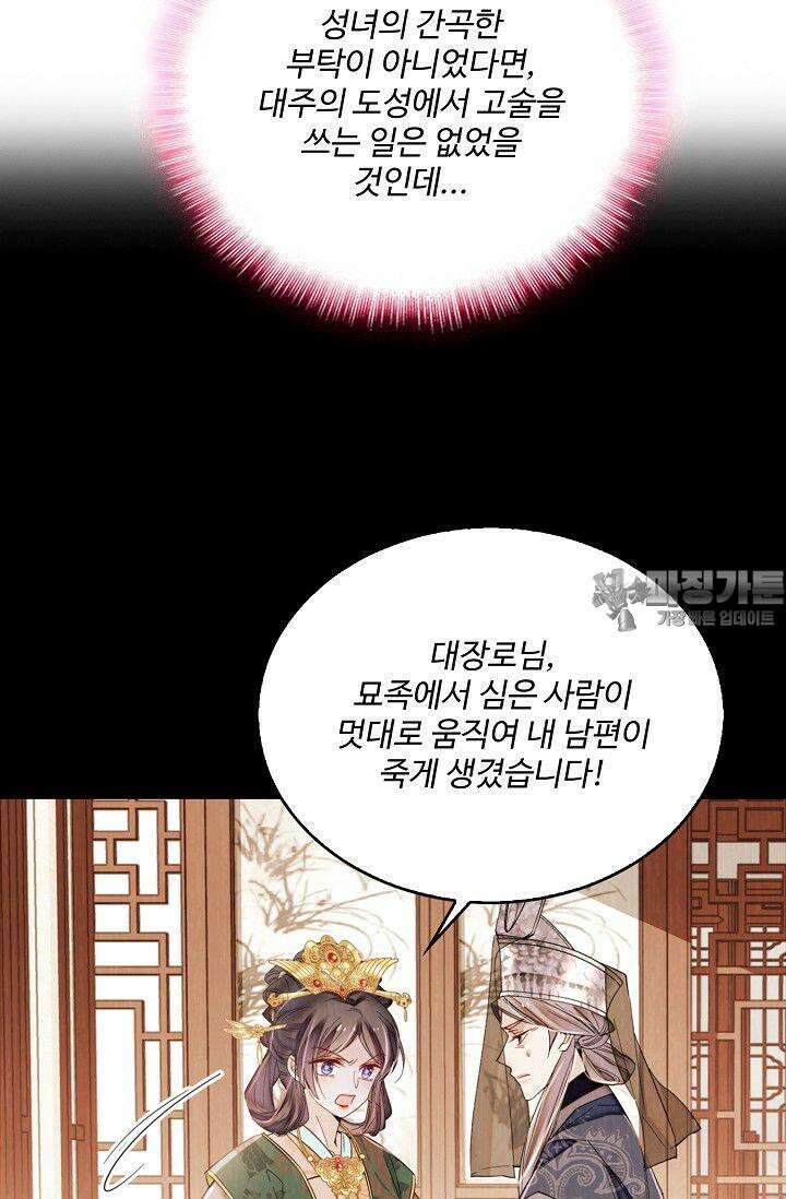 사금: 동평백부 넷째 아가씨 389화 3