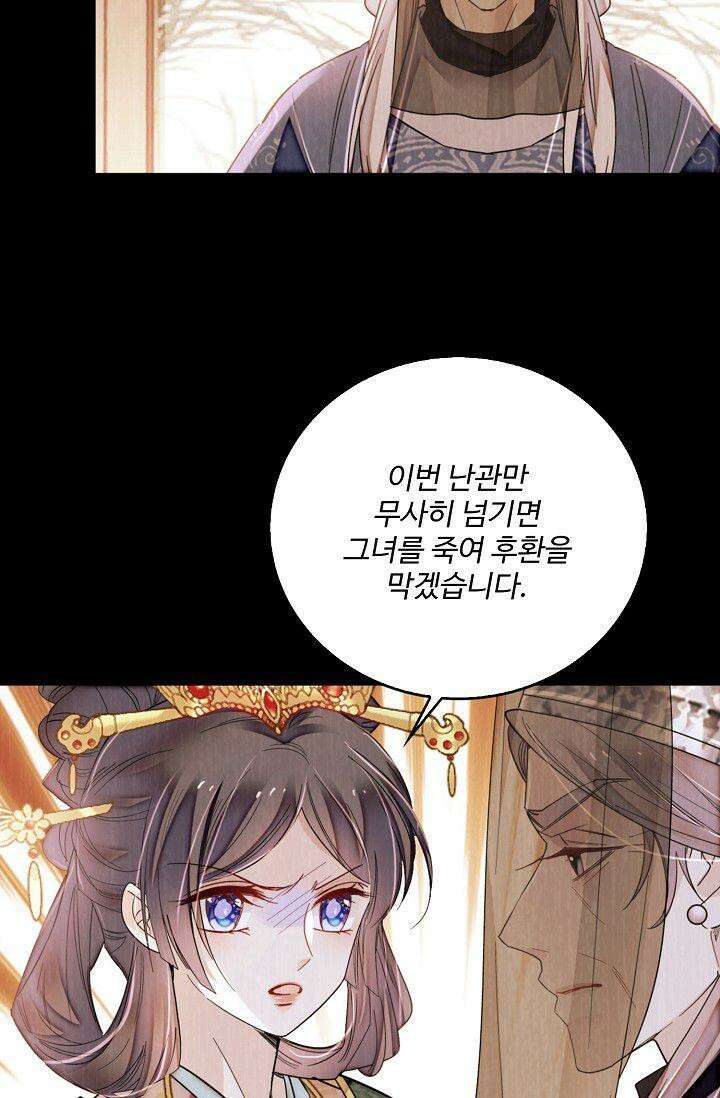사금: 동평백부 넷째 아가씨 389화 5