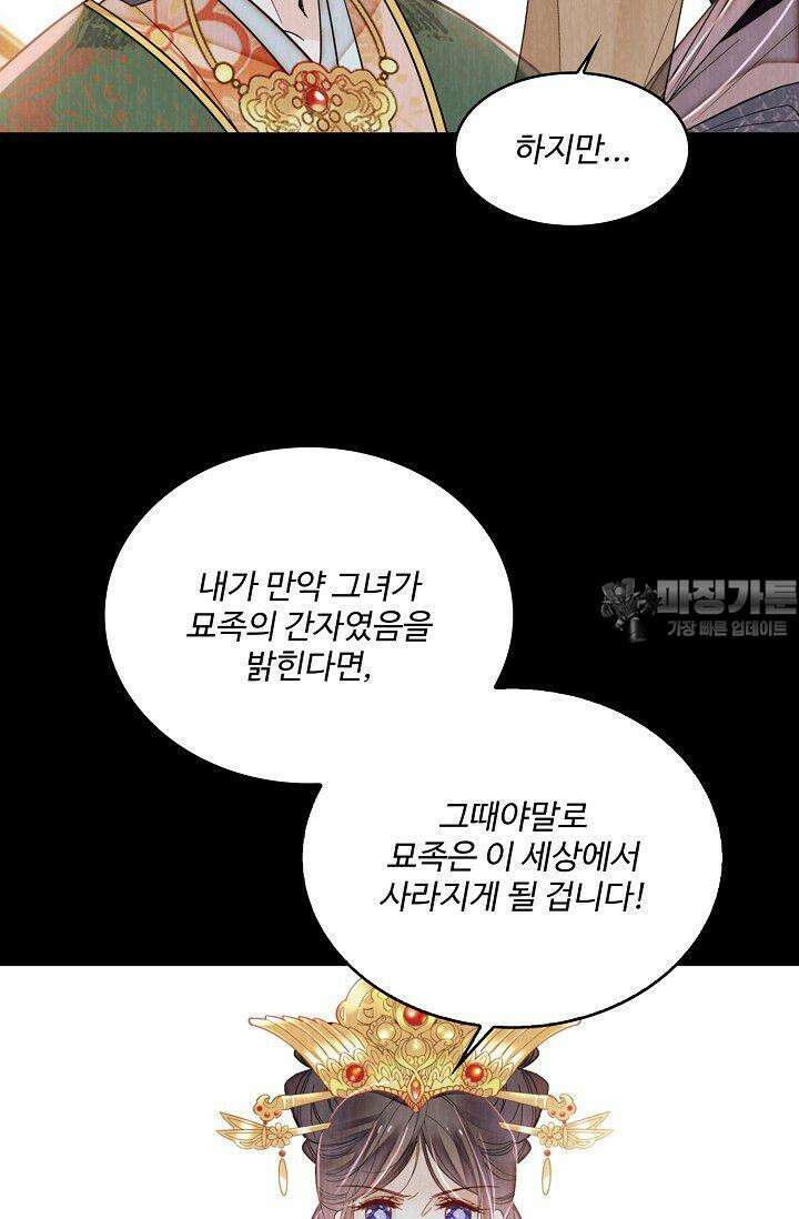 사금: 동평백부 넷째 아가씨 389화 6