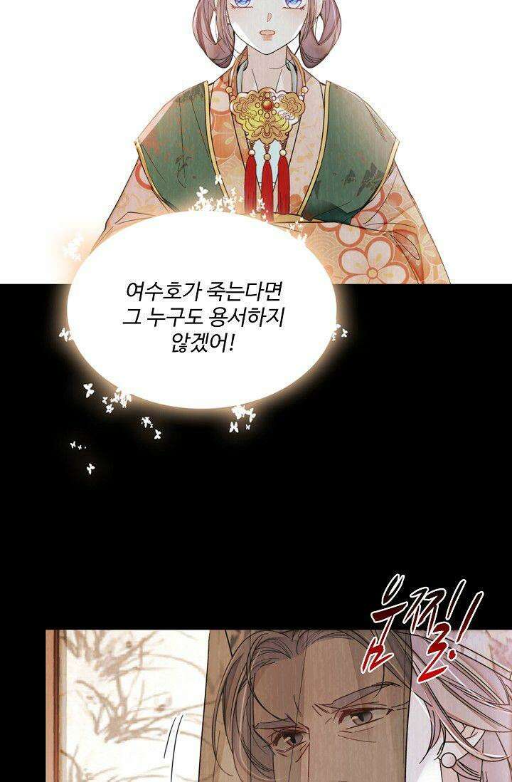 사금: 동평백부 넷째 아가씨 389화 7